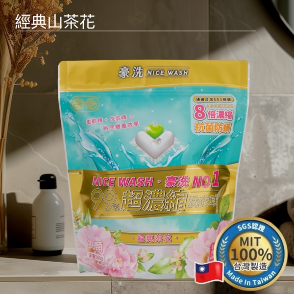 S__17899527_0 NICE WASH 豪洗洗衣球 MIT 洗衣球 5件組 (茶花+百合+小蒼蘭+野玫瑰+杏桃花)