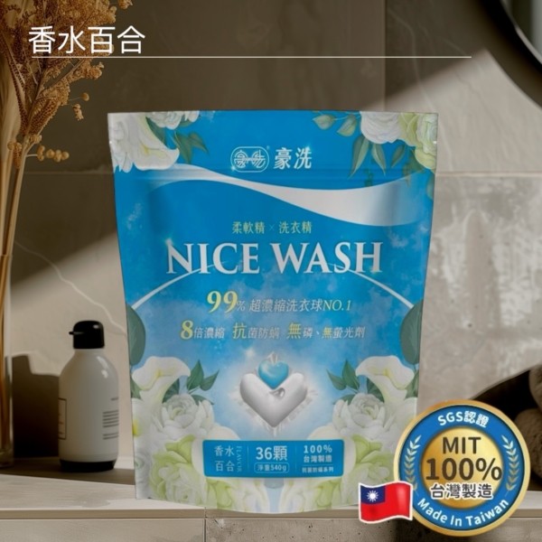 S__17899528_0 NICE WASH 豪洗洗衣球 MIT 洗衣球 5件組 (茶花+百合+小蒼蘭+野玫瑰+杏桃花)