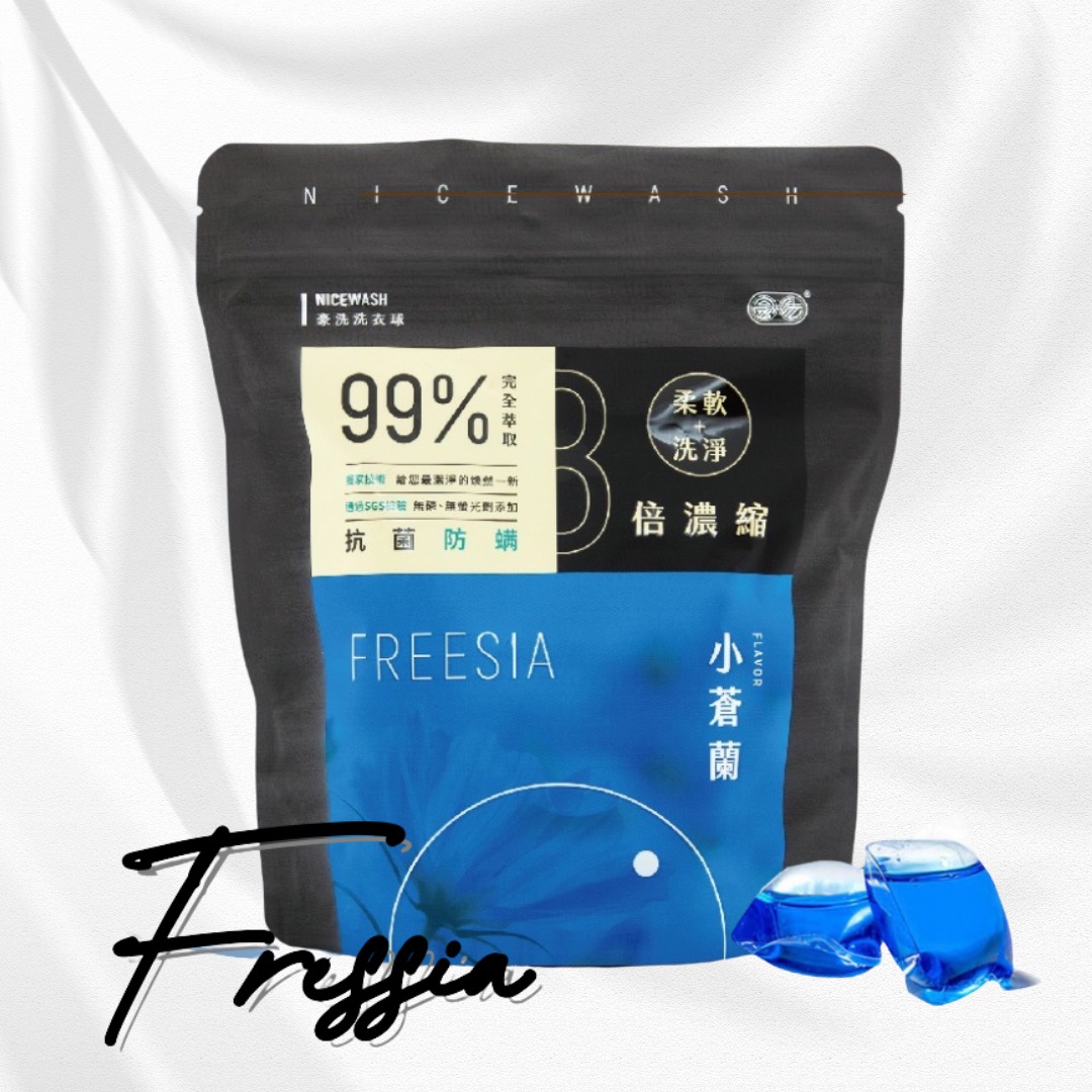 NICEWASH | 初戀香氛洗衣球/台灣製造/洗衣柔衣雙效 小蒼蘭32顆